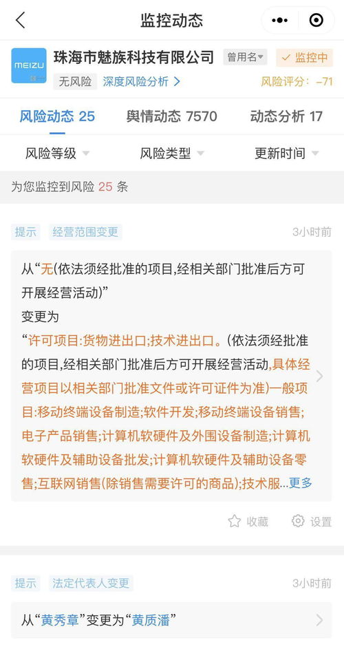 魅族科技人事地震 創(chuàng)始人黃章卸任，黃質(zhì)潘接棒引領(lǐng)軟硬件新航向