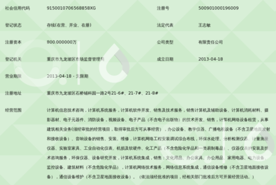 重慶和潤信息技術(shù)有限公司 深耕計(jì)算機(jī)軟硬件領(lǐng)域的創(chuàng)新與實(shí)踐